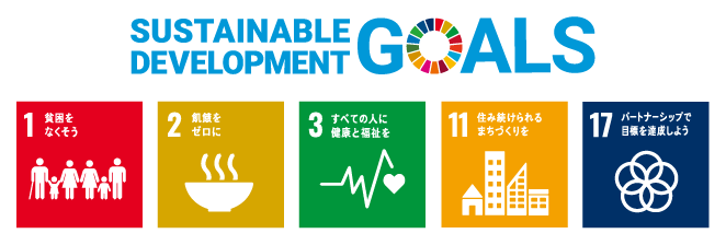sdgsロゴ