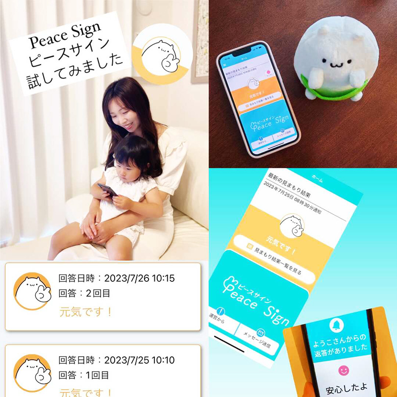 ママノワ掲載画像