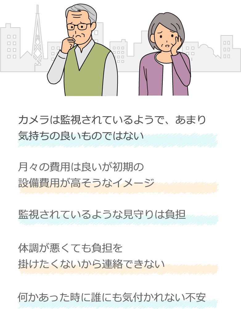 「離れて暮らすご両親」の本音のイメージ
