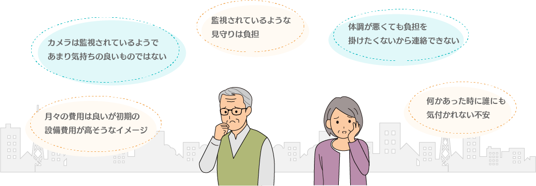 「離れて暮らすご両親」の本音のイメージ