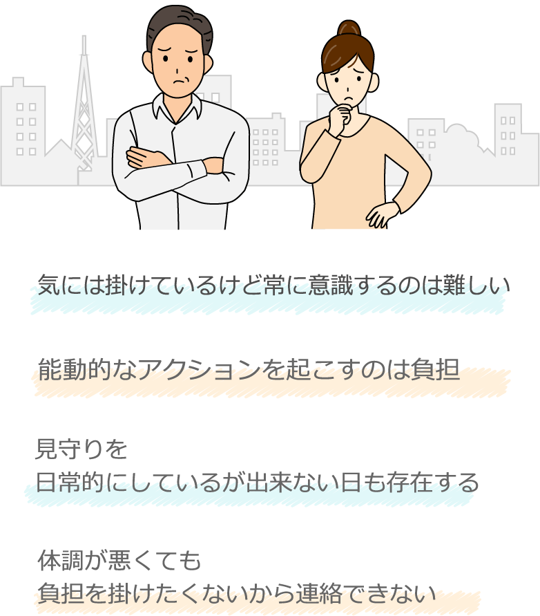 見守る側の本音イメージ